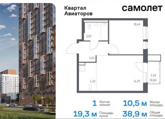 Продам однокомнатную квартиру, 38.9 м2, Балашиха