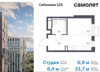 Продажа квартиры студии, 21.7 м2, Владивосток, улица Сабанеева, 1.3