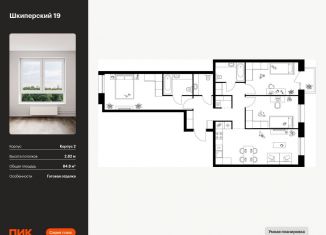 Продам 3-комнатную квартиру, 84.8 м2, Санкт-Петербург, Василеостровский район