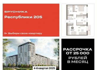 Продается двухкомнатная квартира, 65.4 м2, Тюменская область