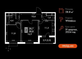 Продам 2-комнатную квартиру, 58.8 м2, Московская область, Римский проезд, 7