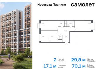 Продается 2-ком. квартира, 70.1 м2, Московская область, жилой квартал Новоград Павлино, к6