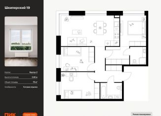 Продается 3-ком. квартира, 75 м2, Санкт-Петербург, Василеостровский район