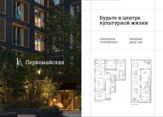 Продам 3-комнатную квартиру, 259.7 м2, Тюмень, Первомайская улица, 1Аблок3