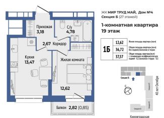 Продажа 1-ком. квартиры, 37.6 м2, Екатеринбург, метро Уралмаш