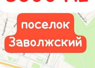 Продажа земельного участка, 56 сот., посёлок Заволжский, Вишнёвая улица