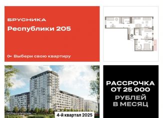 Продается трехкомнатная квартира, 84 м2, Тюмень