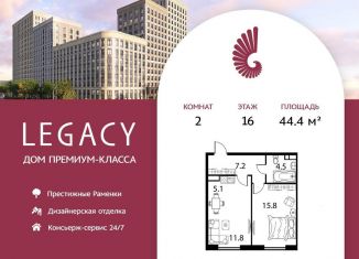 Продается 2-комнатная квартира, 44.4 м2, Москва, ЗАО