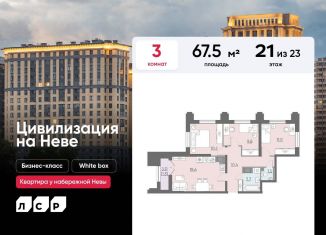 Трехкомнатная квартира на продажу, 67.5 м2, Санкт-Петербург, метро Елизаровская, улица Дыбенко, 3