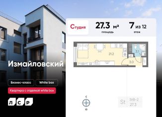 Продаю квартиру студию, 27.3 м2, Санкт-Петербург, метро Фрунзенская