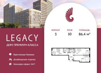 3-ком. квартира на продажу, 86.4 м2, Москва, Мичуринский проспект, вл30Б