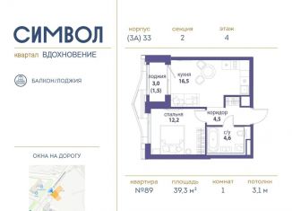 Продается однокомнатная квартира, 39.3 м2, Москва, район Лефортово