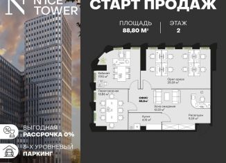 Продам офис, 88.8 м2, Москва, Скотопрогонная улица, 31А