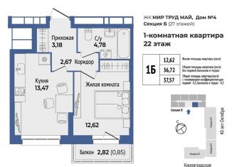 Продам 1-ком. квартиру, 37.6 м2, Екатеринбург, метро Уралмаш