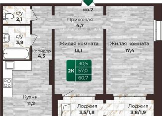 Продажа 2-комнатной квартиры, 60.7 м2, Барнаул, 6-я Нагорная улица, 15в/к1