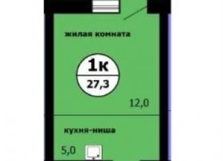 Продам квартиру студию, 27.3 м2, Красноярский край, Вишнёвая улица