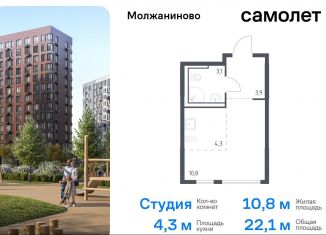 Продам квартиру студию, 22.1 м2, Москва, Ленинградское шоссе, 229Ак2, Молжаниновский район