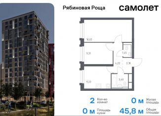 Продажа двухкомнатной квартиры, 45.8 м2, Забайкальский край