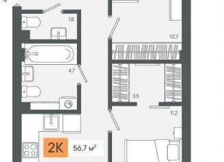 Продам 2-ком. квартиру, 56.7 м2, Свердловская область