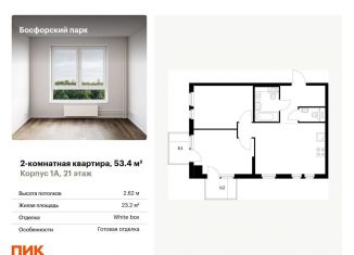 Продажа 2-комнатной квартиры, 53.4 м2, Владивосток, Первомайский район, Архангельская улица, 23к1