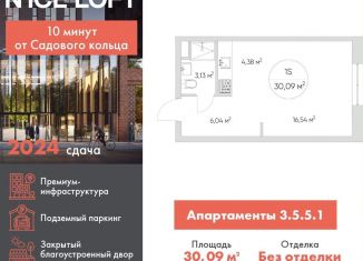 Продам 1-ком. квартиру, 30.1 м2, Москва, станция Калитники