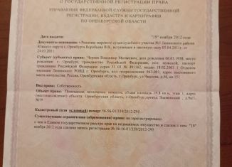 Продам гараж, 20 м2, Оренбург, Знаменский проезд, 9А