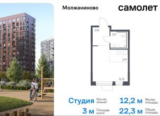 Продается квартира студия, 22.3 м2, Москва, жилой комплекс Молжаниново, к4