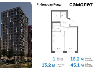 Продается 1-ком. квартира, 45.1 м2, Забайкальский край