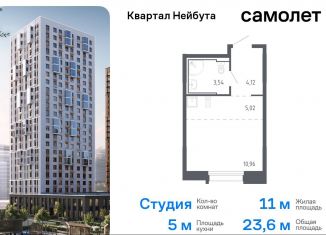 Продажа квартиры студии, 23.6 м2, Владивосток, жилой комплекс Квартал Нейбута, 141к1