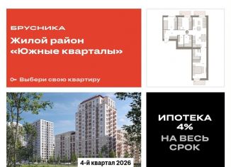 Продам 3-комнатную квартиру, 90.3 м2, Екатеринбург, метро Ботаническая, Московская улица, 158