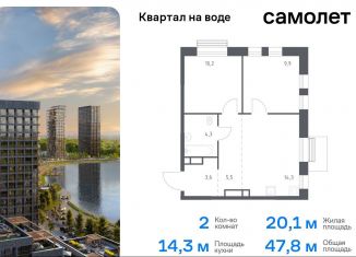 Продается двухкомнатная квартира, 47.8 м2, Москва