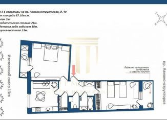 3-ком. квартира на продажу, 69 м2, Санкт-Петербург, Приморский район, проспект Авиаконструкторов, 49