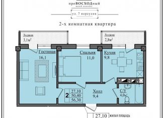 Продаю двухкомнатную квартиру, 56.4 м2, Адыгея, 7-й переулок, 14А