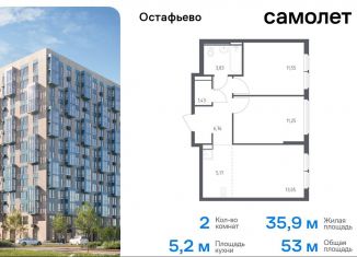 Продаю 2-ком. квартиру, 53 м2, Москва, жилой комплекс Остафьево, к20