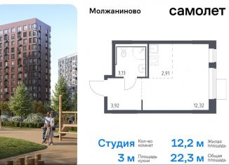 Продаю квартиру студию, 22.3 м2, Москва, жилой комплекс Молжаниново, к4, Молжаниновский район