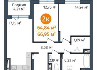 2-комнатная квартира на продажу, 64.8 м2, Тюменская область, Краснооктябрьская улица, 8