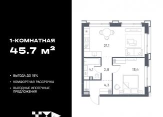 Продаю 1-ком. квартиру, 45.7 м2, Москва, ЮВАО