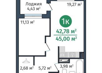 Продажа 1-комнатной квартиры, 42.8 м2, Тюмень, Краснооктябрьская улица, 8