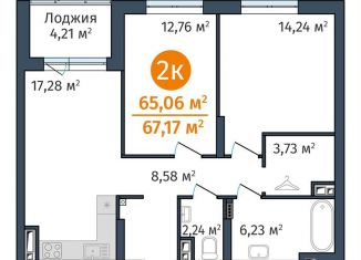 Продажа 2-ком. квартиры, 65.1 м2, Тюмень, Краснооктябрьская улица, 8