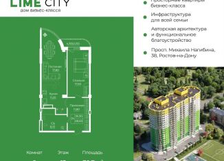 Продаю 2-ком. квартиру, 70.7 м2, Ростов-на-Дону, проспект Михаила Нагибина, 38