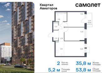 Продается 2-ком. квартира, 53.8 м2, Балашиха, жилой комплекс Квартал Авиаторов, к8