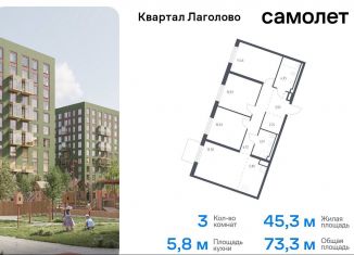 Продается трехкомнатная квартира, 73.3 м2, Ленинградская область