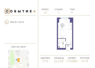 Продается квартира студия, 24.2 м2, Москва, ЗАО