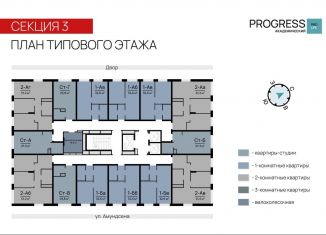 Продается 2-ком. квартира, 51.6 м2, Екатеринбург, метро Чкаловская