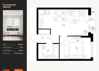 Продажа 1-ком. квартиры, 35.4 м2, Москва, метро Молодёжная, улица Ивана Франко, 20к2