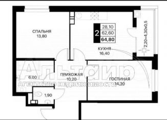 Продам 2-ком. квартиру, 64.8 м2, Ростов-на-Дону, улица Вересаева, 92А