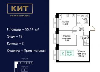 Продаю двухкомнатную квартиру, 55.1 м2, Московская область, Новомытищинский проспект, 4А