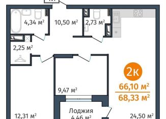 Продам двухкомнатную квартиру, 66.1 м2, Тюмень, Краснооктябрьская улица, 8