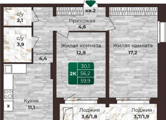 Продам двухкомнатную квартиру, 59.9 м2, Алтайский край, 6-я Нагорная улица, 15в/к1