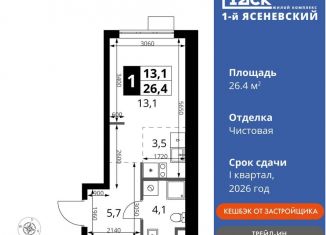 Квартира на продажу студия, 26.4 м2, поселение Мосрентген, жилой комплекс 1-й Ясеневский, 2